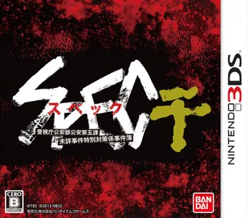 SPEC - Kan (Japan) box cover front